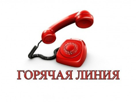 Горячая линия по вопросам защите прав потребителей при оказании платных образовательных услуг.